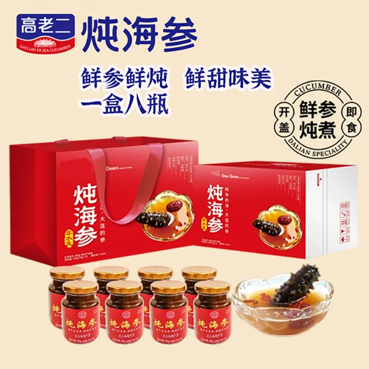 【大连高老二礼盒装】礼盒装红枣银耳鲜炖整根海参，8瓶/礼盒