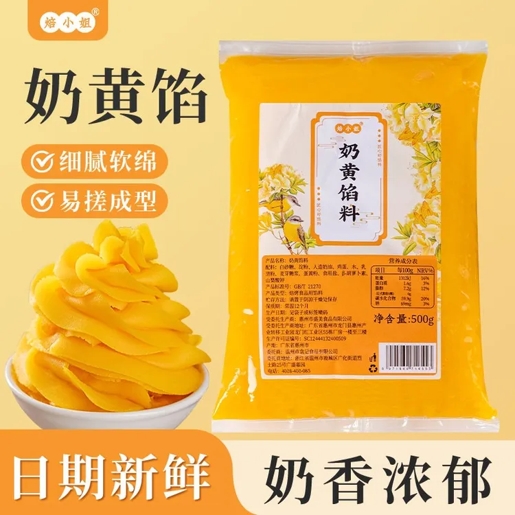 奶黄馅料包子红豆沙莲蓉黑芝麻商用家烘焙半成品月饼紫薯香芋低糖