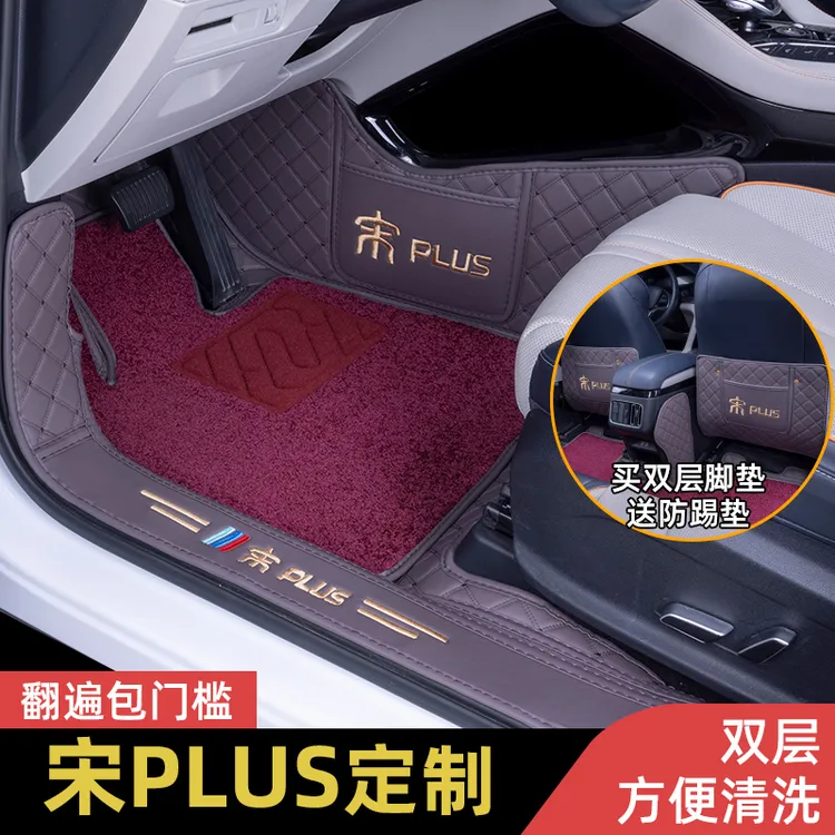 适用于比亚迪宋plusdmi脚垫全包围专用2025款ev冠军改装汽车用品