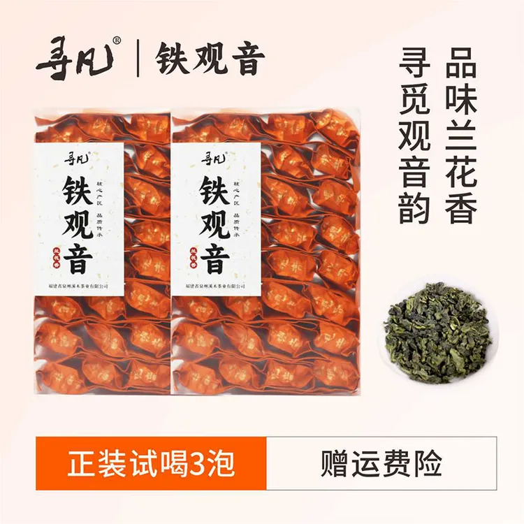 正宗特级安溪铁观音兰花香清香型茶叶高山乌龙茶红心歪尾桃新茶