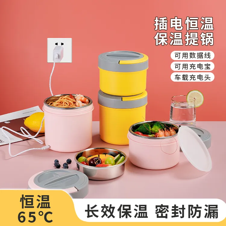 保温饭盒可加热恒温USB插电便携上班族带饭车载电提锅大容量多层