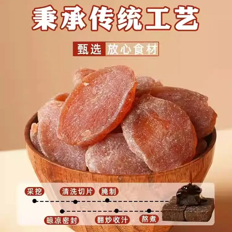 陈皮姜片紫苏乌零食三伏天新鲜即食农家手工红黑糖姜片嫩姜湿气