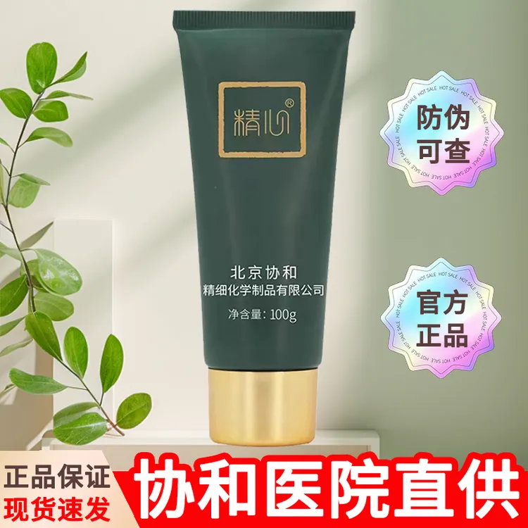 精心硅霜100g面霜身体乳护手霜 