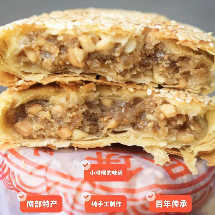 四川南部老月饼传统工艺中秋月饼 纯手工制作