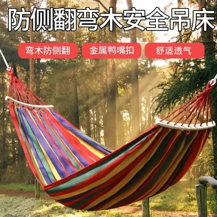 吊床户外单双人防侧翻加厚帆布学生室内宿舍寝室秋千夏季透气儿童