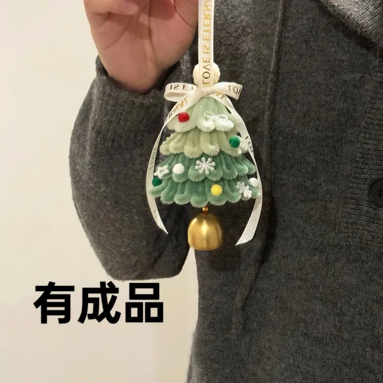 【有成品】扭扭棒圣诞树挂件新款雪花圣诞树材料包手工礼物送朋友