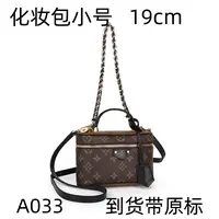 A033化妆包小号19cm【里外全对】现货带礼盒包装单肩包