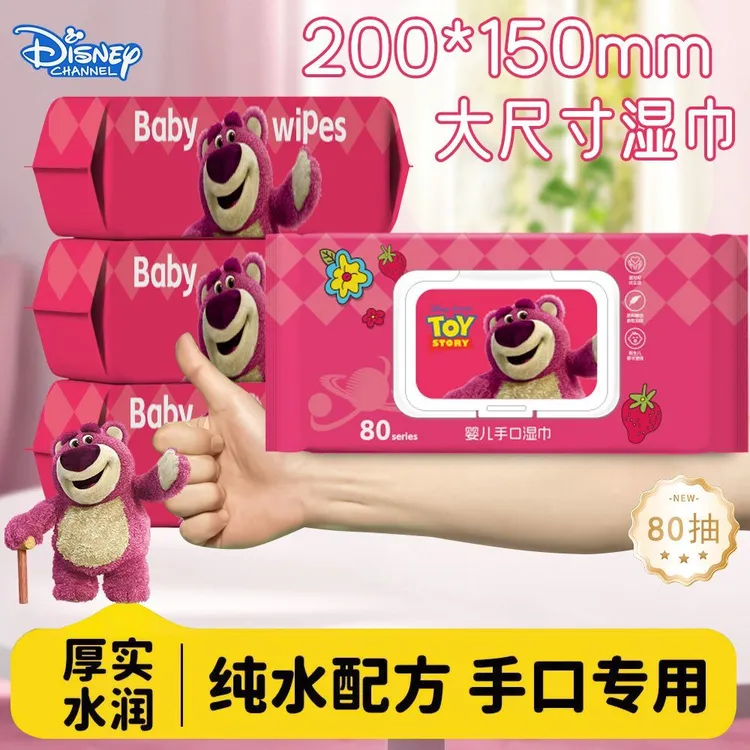 草莓熊手口湿巾婴儿专用纯水加厚湿纸巾家庭装