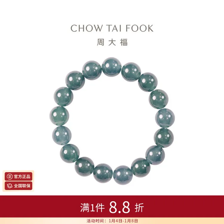 周大福新中式翡翠玉珠手串蓝绿色11.5mm女K65927礼物