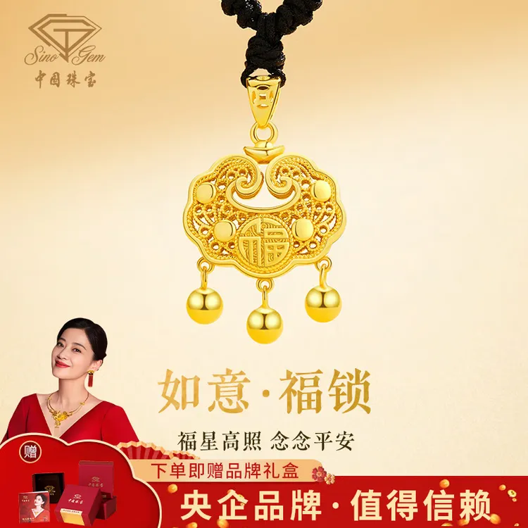 中国珠宝 吊坠925银 平安锁项链如意锁福牌锁骨链送妈妈生日礼物