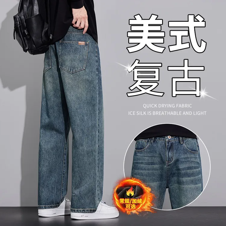 美式直筒牛仔裤男士复古水洗2025秋冬季新款休闲潮流加绒长裤子男
