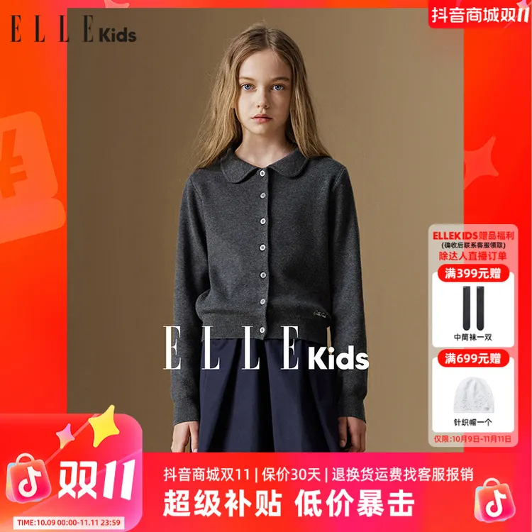 ELLE KIDS 娃娃领针织开衫女儿童秋季新款学院风字母绣花毛衣Q5