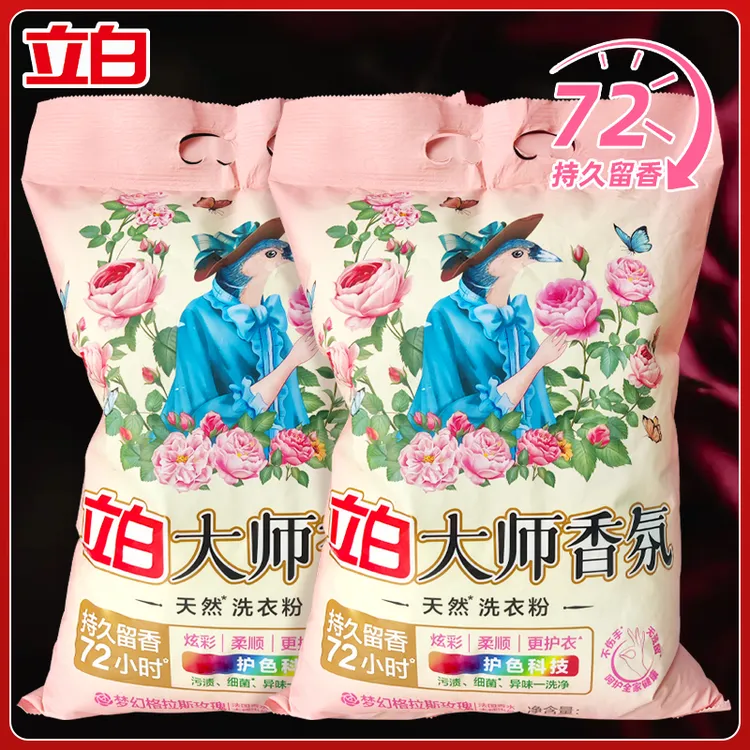 立白大师香氛洗衣粉大包装去污持久留香洁净去渍护色大袋装家庭装