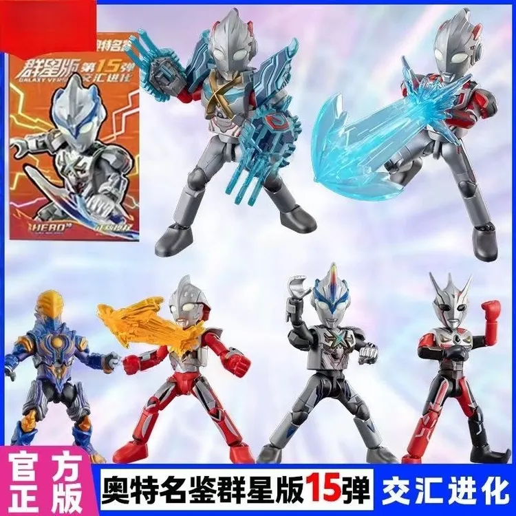 新品积木人奥特曼群星版第15弹预告十五代艾克斯玩具正版男孩礼物