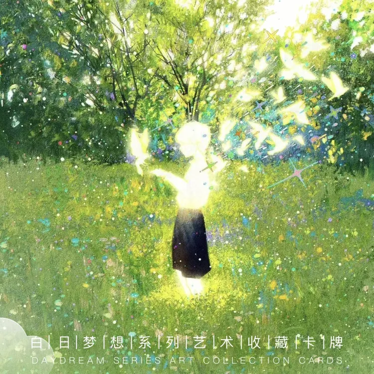 【平拆】DAMOCARD艺术集系列第1弹《白日梦想》系列收藏卡牌