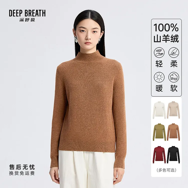 DEEP BREATH深呼吸女装新款100%山羊绒烟管领套头针织衫A301600