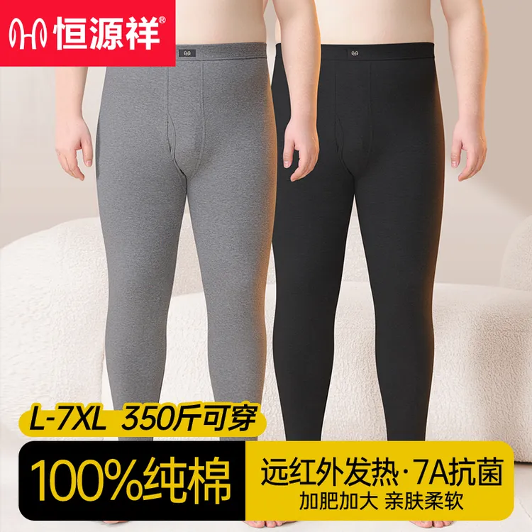 恒源祥加肥加大码男士纯棉秋裤秋冬季薄款打底保暖裤宽松全棉毛裤