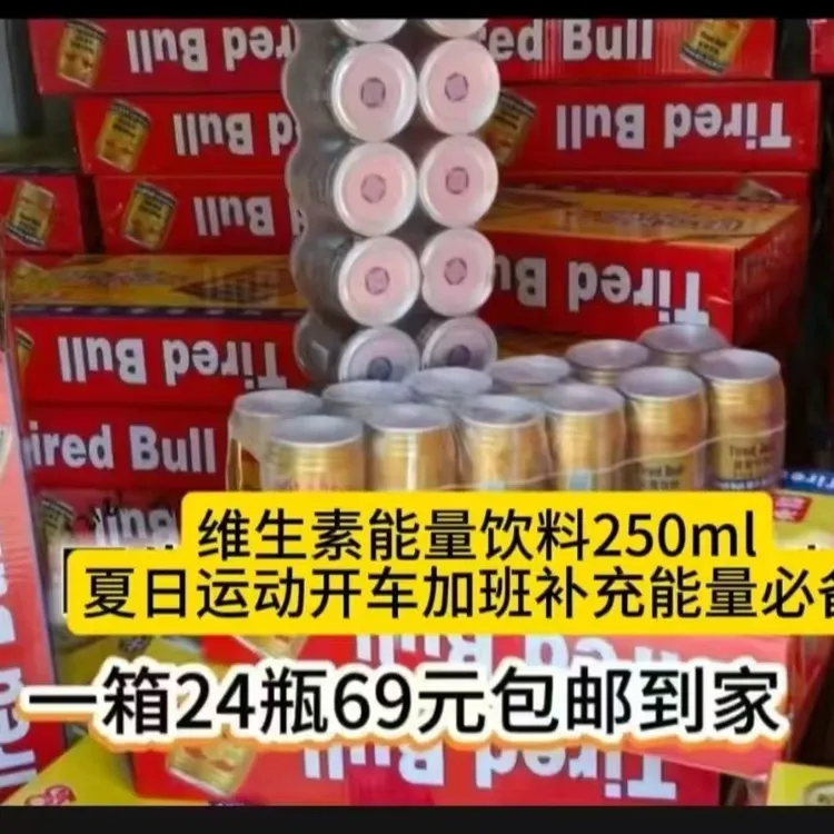维生素能量饮料250ml夏日运动开车加班补充能量必备