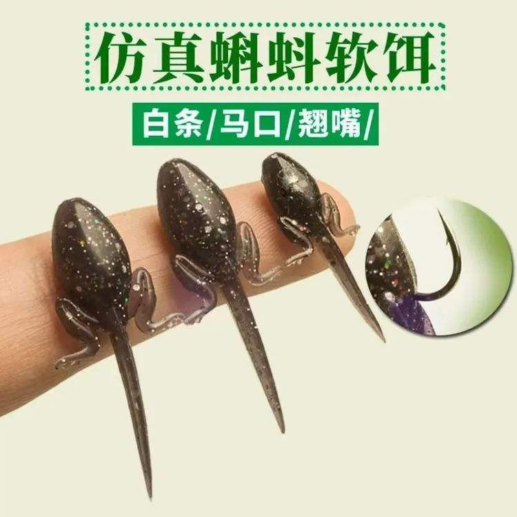 浮水蝌蚪软饵路亚饵微物飞蝇鱼饵白条马口鲈鱼翘嘴昆虫仿生饵溪流
