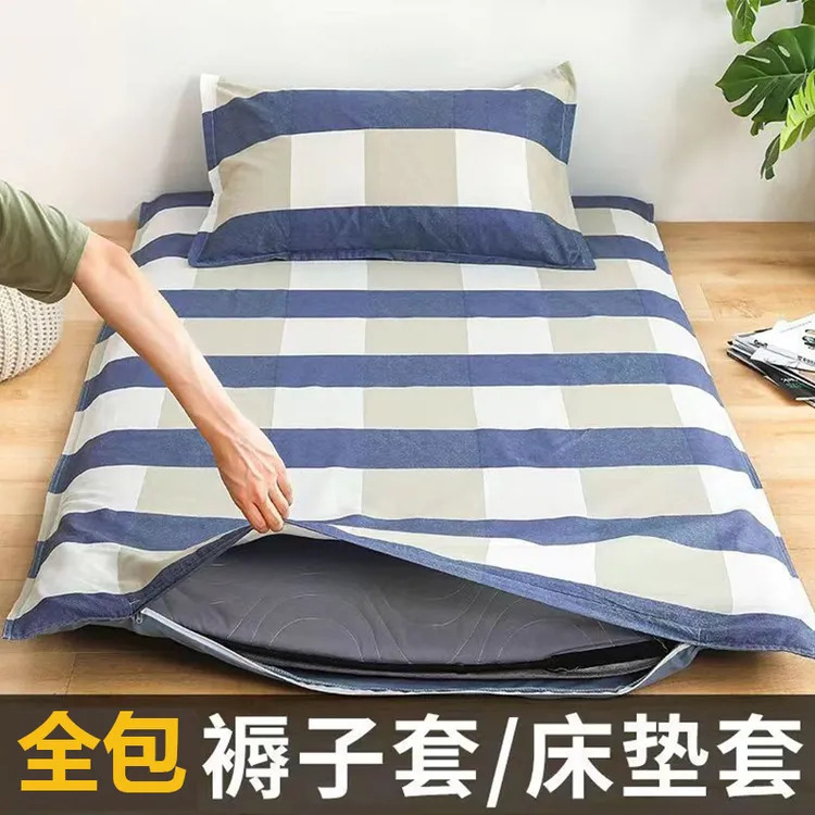 褥套被套0.9m学生宿舍床垫套拉链款单人防螨床垫防尘保护套不含芯