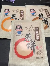 （小翠严选）燕麦杂粮煎饼一袋100g*10无蔗糖