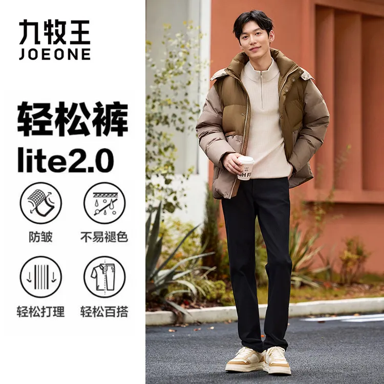 【轻松裤lite2.0】九牧王男裤25秋冬款高弹商务休闲易打理百搭舒适