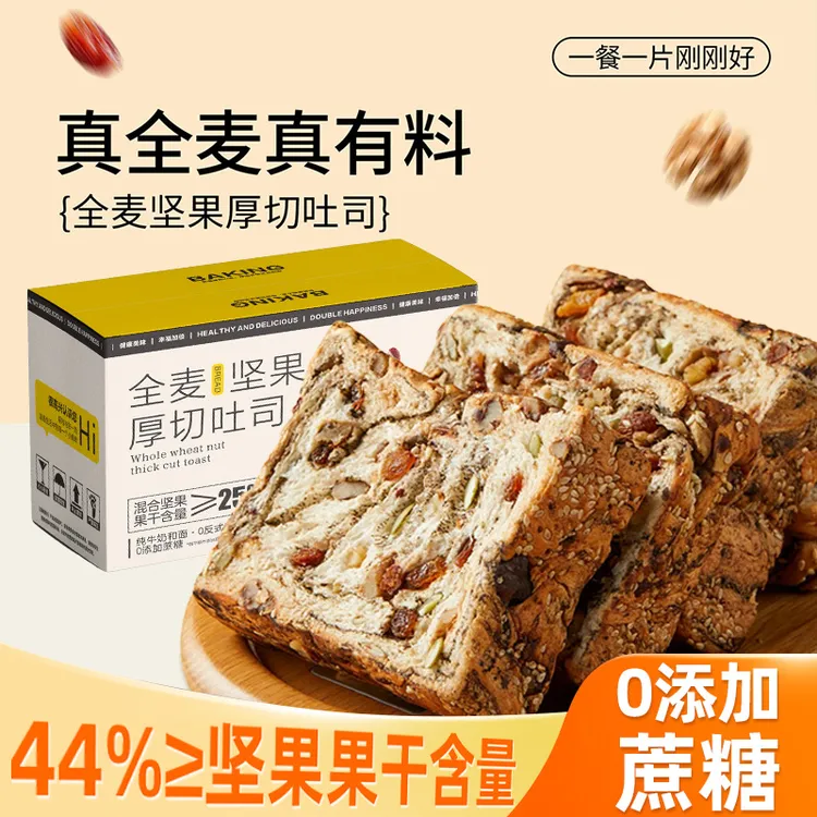 美味一刻全麦坚果厚切吐司手撕面包饱腹代餐自律期早餐面包零食