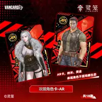 【官方正版】源质回响灵笼源质回响收藏卡卡牌动漫灵笼周边
