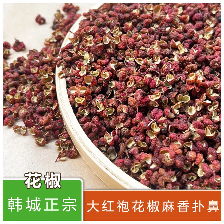 大红袍花椒-陕西韩城纯香纯麻足干无硫红花椒香料调味料