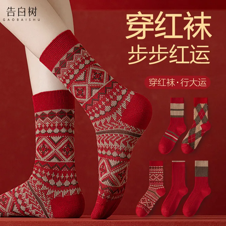 袜子秋冬加厚保暖本命年大红袜子双针本命年属马女士必备品