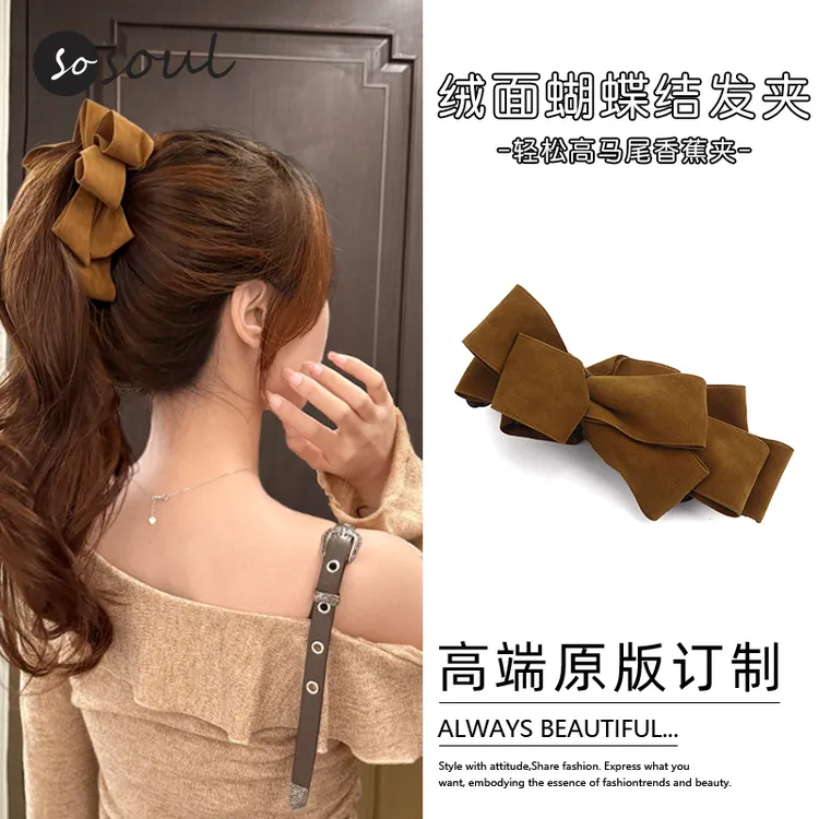 新款高级感摩卡棕蝴蝶结香蕉夹盘发后脑勺高马尾发夹韩系百搭发饰