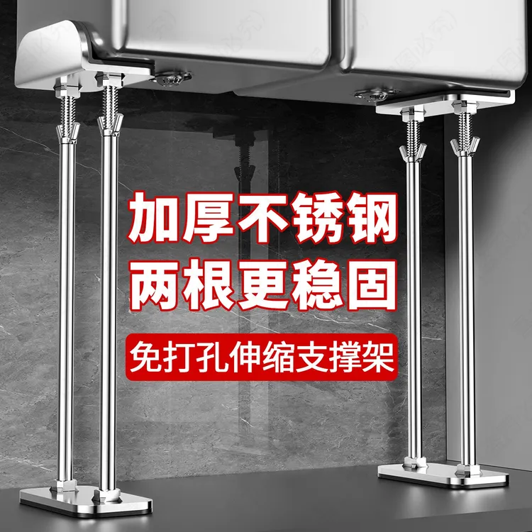 厨房台下盆支撑架洗菜盆固定挂件方盆防脱落免打孔不锈钢架