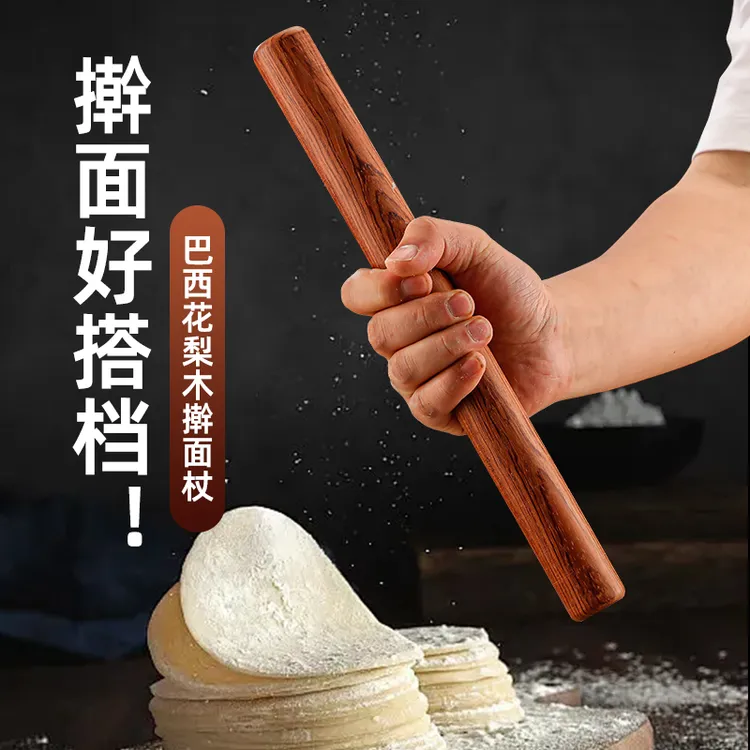 巴花梨木擀面杖神器包饺子家用大号商用厨房用和面烘培实心加长