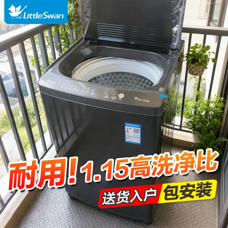 小天鹅直驱变频洗衣机全自动10公斤12kg大容量家用租房洗脱1809DT