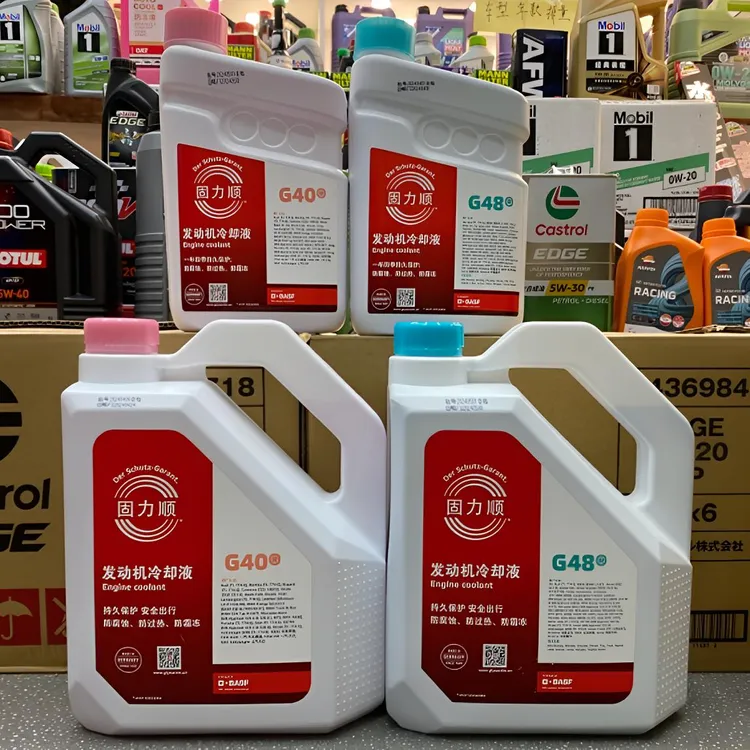 德国巴斯夫G30 G36 G40 G48 G64 G65防冻液 冰点-45 官方扫码查询