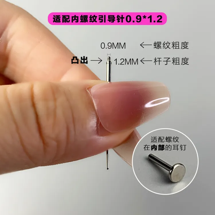 悟珥钛钢引导杆内外螺纹穿引针引导针