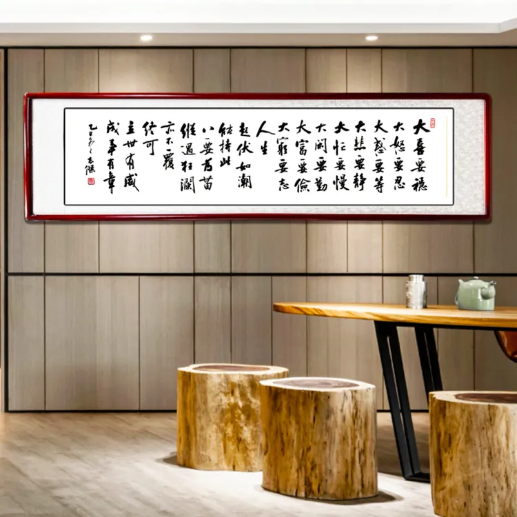 《大喜要稳大怒要忍》—米体传统书法家庭装饰字画办公室挂画