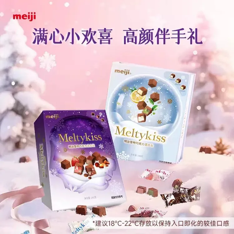 meiji/明治雪吻巧克力礼盒夹心牛奶巧克力零食送礼喜糖中秋节礼物