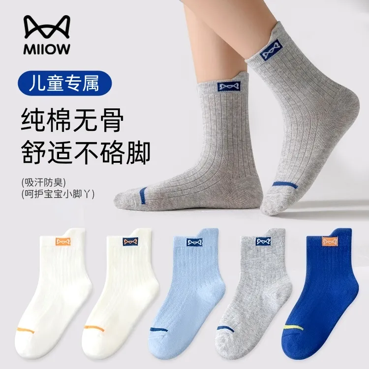 猫人儿童袜子纯棉春秋季男童女童男宝宝保暖吸汗防臭抗起球中筒袜