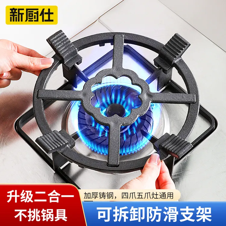 升级款煤气灶防滑支架可拆卸铸钢炒锅架通用燃气灶砂锅奶锅固定架