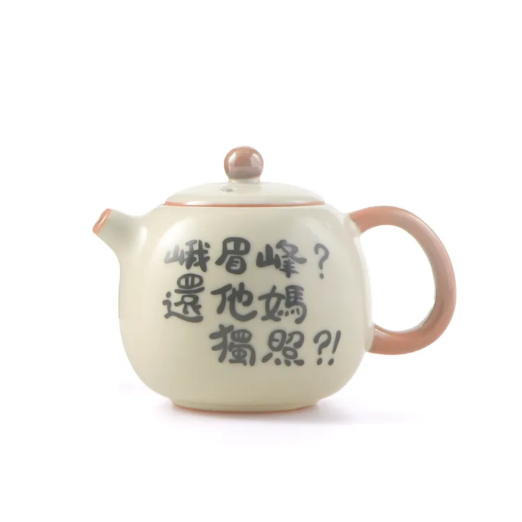 峨眉峰还他媽独照-颇具浪漫主义气质-汝窑喝茶壶-写字定制非官方