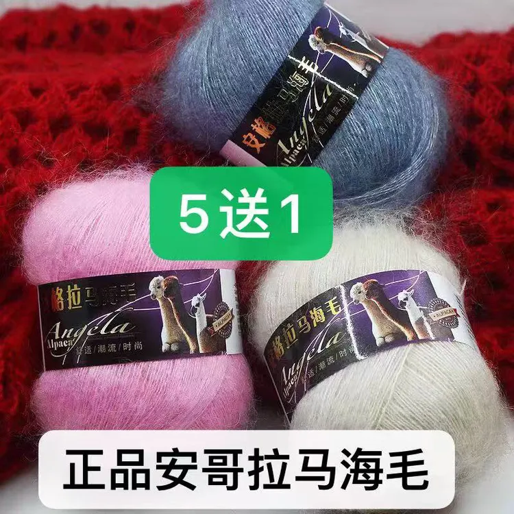 新品马海毛一团42克 细线 柔软不扎手工DIY编织毛衣外套正品包邮