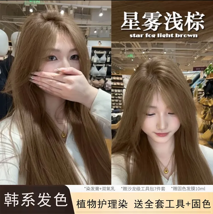 【买一送一】忆芸丝星雾浅棕染发膏泡沫男女通用染发剂亿丝浅茶摩卡
