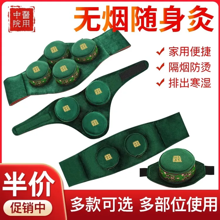 随身灸全身通用艾条艾柱熏蒸盒灸具三伏灸家用便携无烟包旗舰正品