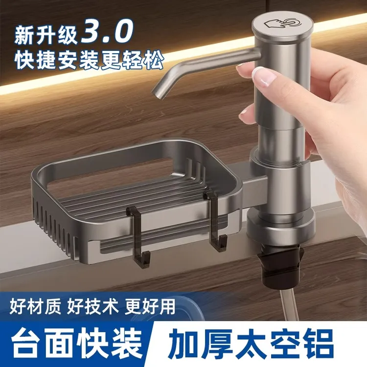 厨房洗洁精快装太空铝升级款皂液器厨房水槽洗洁精压取器按压泵头