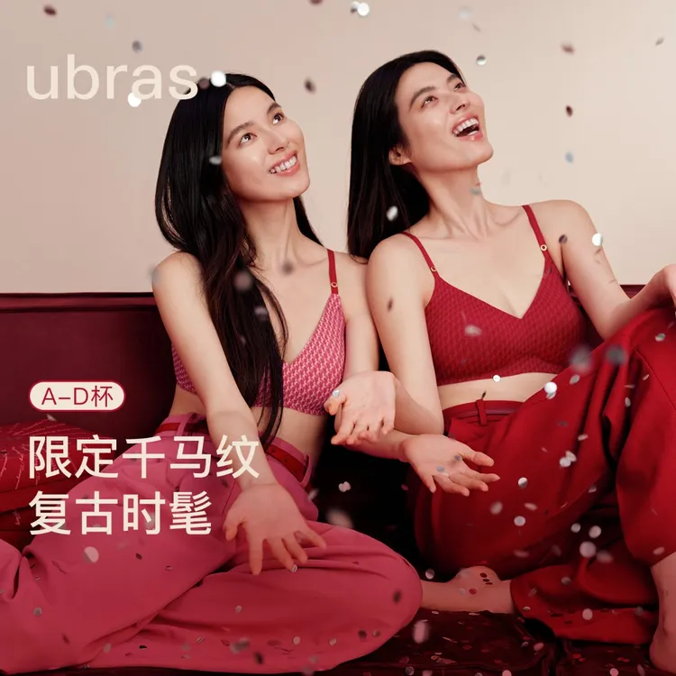ubras红系列内衣-无尺码千马纹V领本命年红色文胸舒适透气套装女
