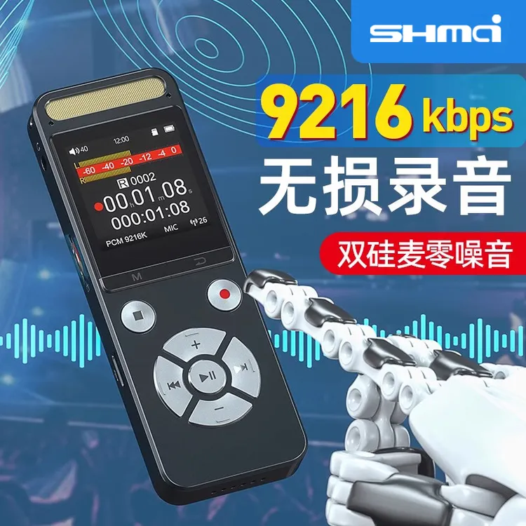 专业高清降噪录音笔随身学生上课专用会议记录神器可以转文字设备