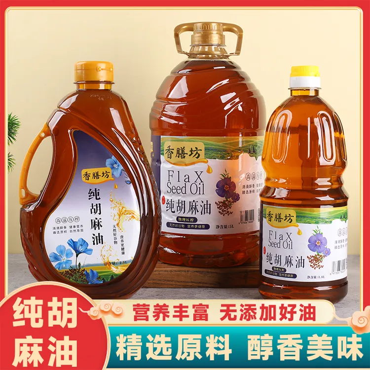 【无添加纯胡麻油】5L食用油香膳坊西北纯胡麻油亚麻籽油物理压榨