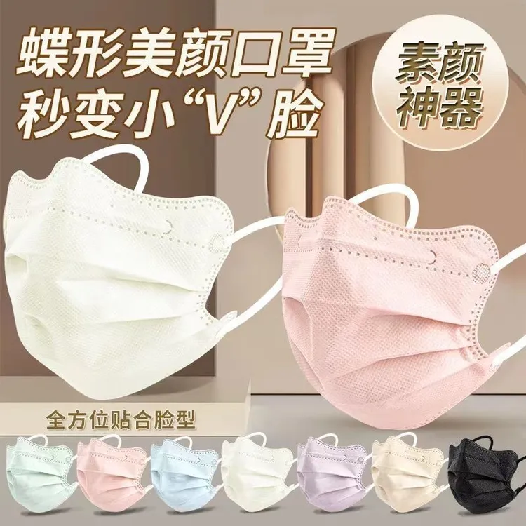 蝶形口罩秋冬高颜值时尚透气V脸显瘦莫兰迪色一次性口罩三层防护