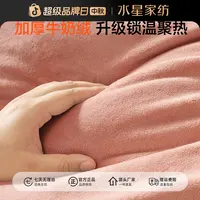 水星百丽丝家纺牛奶绒四件套加厚双面绒水晶绒抗静电印花套件严选